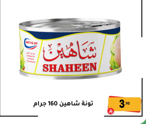 available at تخفيضات العائلة in مملكة العربية السعودية, السعودية, سعودية - المنطقة الشرقية