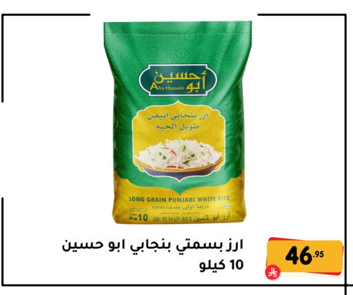 available at تخفيضات العائلة in مملكة العربية السعودية, السعودية, سعودية - المنطقة الشرقية