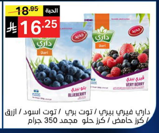 available at نوري سوبر ماركت‎ in مملكة العربية السعودية, السعودية, سعودية - مكة المكرمة