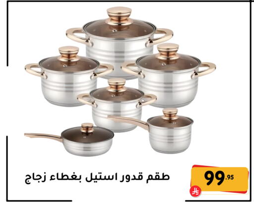 available at Family Discount in KSA, Saudi Arabia, Saudi - Dammam