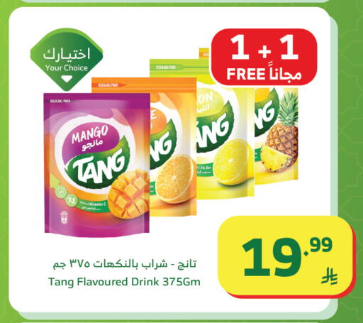 Mango available at الراية in مملكة العربية السعودية, السعودية, سعودية - تبوك