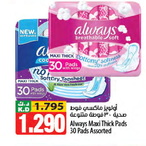 Mango available at مانجو هايبرماركت in الكويت - محافظة الجهراء