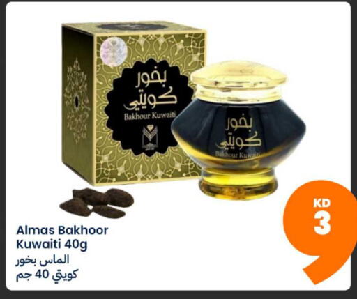 available at توصيل  in الكويت - محافظة الجهراء