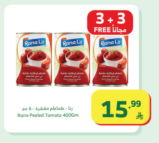 Tomato available at الراية in مملكة العربية السعودية, السعودية, سعودية - جدة