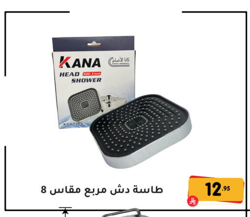 available at تخفيضات العائلة in مملكة العربية السعودية, السعودية, سعودية - المنطقة الشرقية