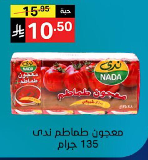 available at نوري سوبر ماركت‎ in مملكة العربية السعودية, السعودية, سعودية - جدة