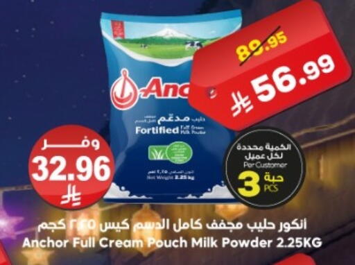 available at الدكان in مملكة العربية السعودية, السعودية, سعودية - الطائف