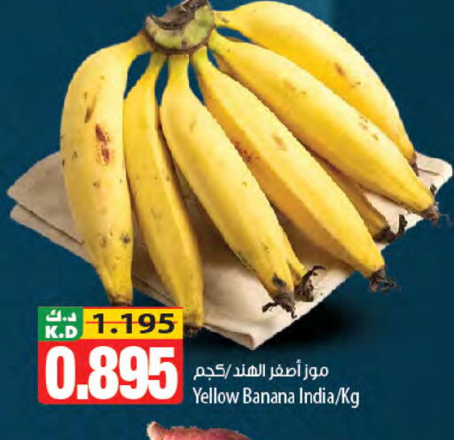 Banana Mango from India available at مانجو هايبرماركت in الكويت - محافظة الجهراء
