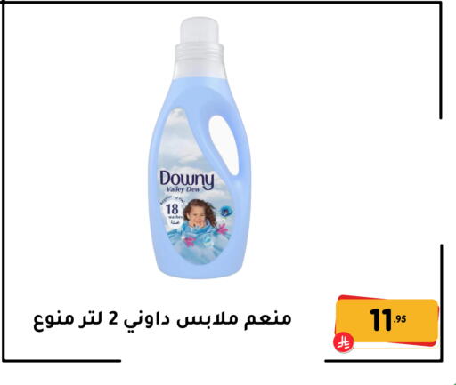 available at تخفيضات العائلة in مملكة العربية السعودية, السعودية, سعودية - المنطقة الشرقية