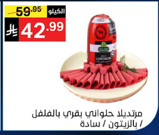 available at نوري سوبر ماركت‎ in مملكة العربية السعودية, السعودية, سعودية - مكة المكرمة