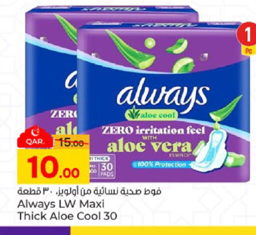 available at باريس هايبرماركت in قطر - الخور