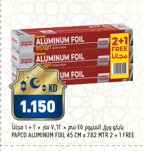 available at غلف مارت in الكويت - محافظة الجهراء