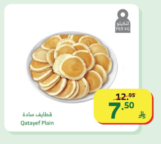 available at الراية in مملكة العربية السعودية, السعودية, سعودية - جازان