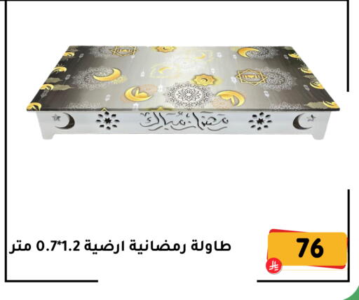 available at تخفيضات العائلة in مملكة العربية السعودية, السعودية, سعودية - المنطقة الشرقية