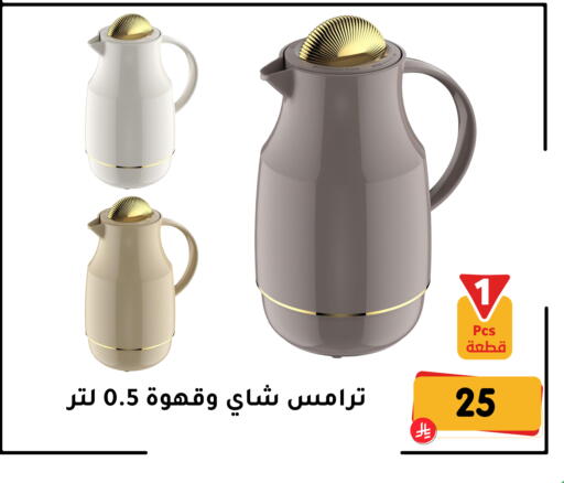 available at تخفيضات العائلة in مملكة العربية السعودية, السعودية, سعودية - المنطقة الشرقية