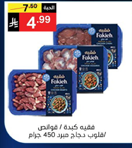 available at نوري سوبر ماركت‎ in مملكة العربية السعودية, السعودية, سعودية - مكة المكرمة