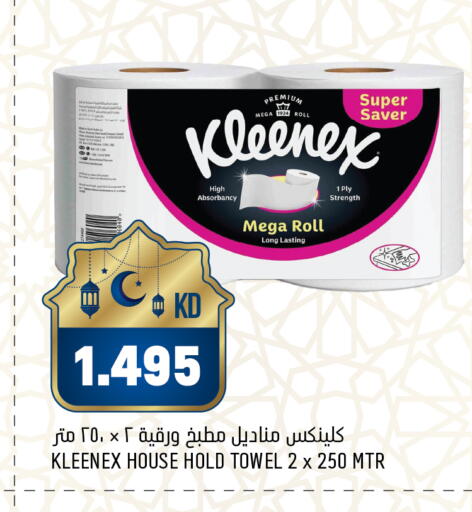 available at غلف مارت in الكويت - محافظة الجهراء