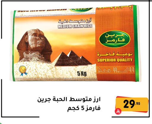 available at تخفيضات العائلة in مملكة العربية السعودية, السعودية, سعودية - المنطقة الشرقية
