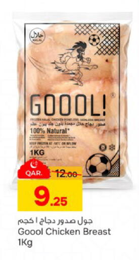 available at باريس هايبرماركت in قطر - الدوحة