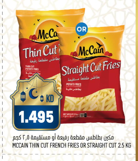 Potato available at Oncost in Kuwait - Jahra Governorate