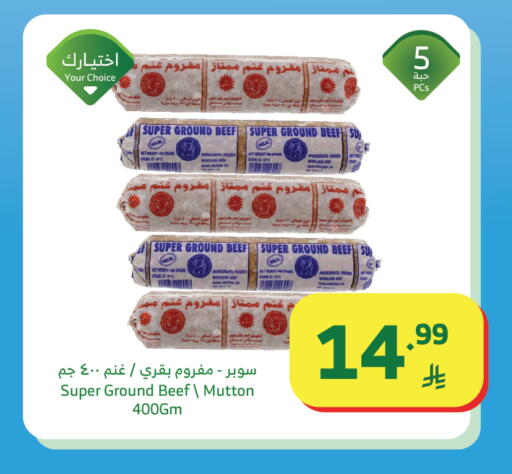 available at Al Raya in KSA, Saudi Arabia, Saudi - Bishah