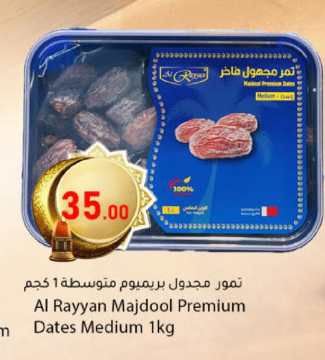 available at Dana Market in Qatar - Al-Shahaniya