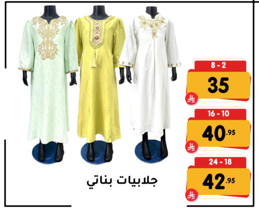 available at تخفيضات العائلة in مملكة العربية السعودية, السعودية, سعودية - المنطقة الشرقية