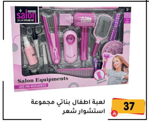 available at تخفيضات العائلة in مملكة العربية السعودية, السعودية, سعودية - المنطقة الشرقية