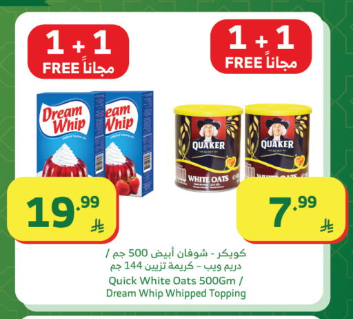 available at Al Raya in KSA, Saudi Arabia, Saudi - Tabuk