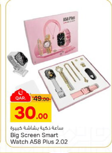 available at باريس هايبرماركت in قطر - أم صلال