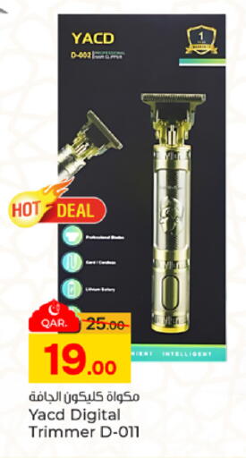 available at باريس هايبرماركت in قطر - الدوحة