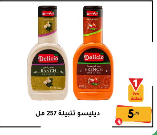 available at تخفيضات العائلة in مملكة العربية السعودية, السعودية, سعودية - المنطقة الشرقية