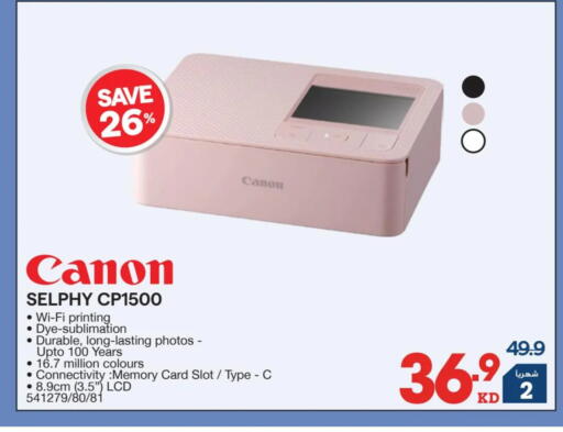 available at X-Cite in Kuwait - Jahra Governorate