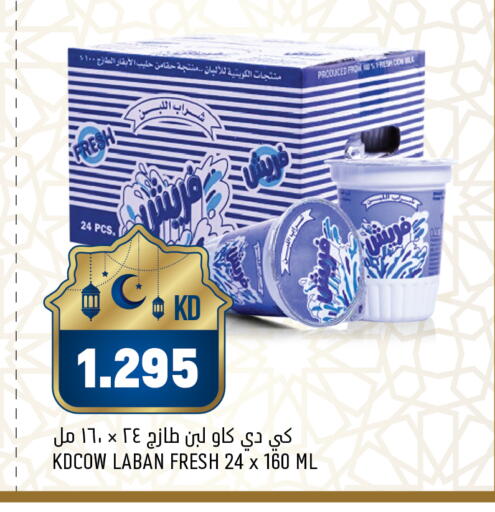 available at غلف مارت in الكويت - محافظة الجهراء