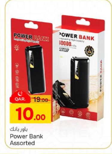 available at باريس هايبرماركت in قطر - الريان