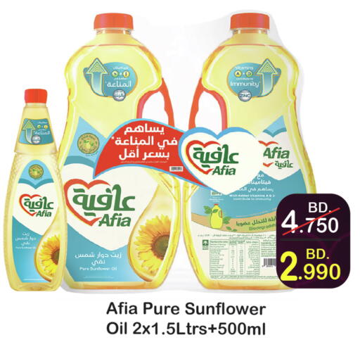 available at سيتي مارت in البحرين