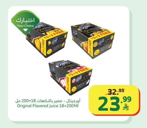 available at Al Raya in KSA, Saudi Arabia, Saudi - Ta'if