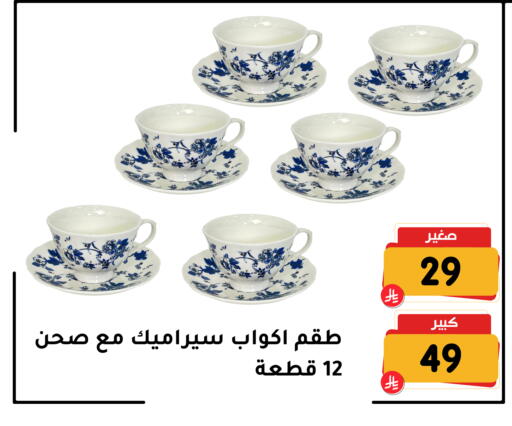 available at تخفيضات العائلة in مملكة العربية السعودية, السعودية, سعودية - المنطقة الشرقية