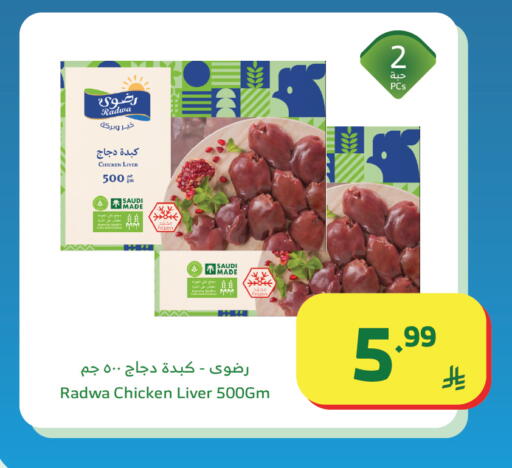 available at Al Raya in KSA, Saudi Arabia, Saudi - Bishah