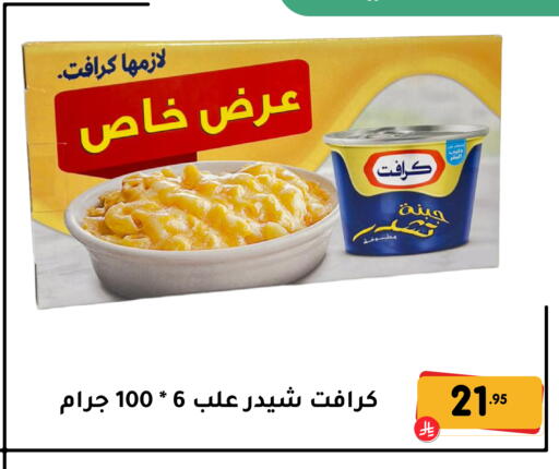 available at تخفيضات العائلة in مملكة العربية السعودية, السعودية, سعودية - المنطقة الشرقية