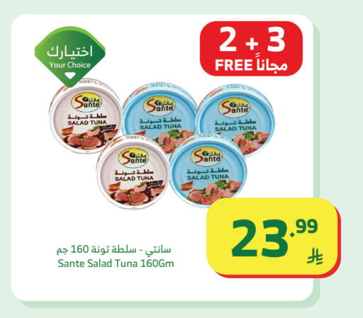 available at Al Raya in KSA, Saudi Arabia, Saudi - Jeddah