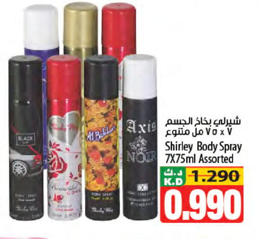 Mango available at Mango Hypermarket  in Kuwait - Ahmadi Governorate