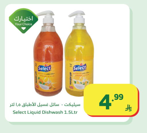 available at Al Raya in KSA, Saudi Arabia, Saudi - Al Qunfudhah