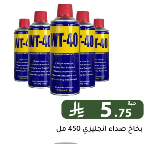 available at Family Discount in KSA, Saudi Arabia, Saudi - Riyadh