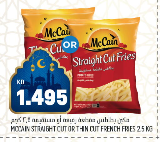 Potato available at أونكوست in الكويت - محافظة الجهراء