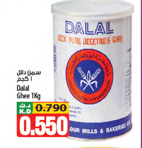 Mango available at Mango Hypermarket  in Kuwait - Ahmadi Governorate