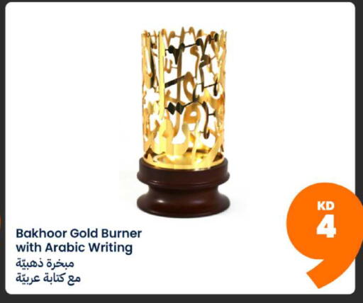 available at توصيل  in الكويت - محافظة الجهراء