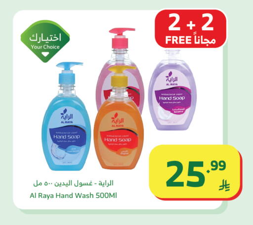 available at الراية in مملكة العربية السعودية, السعودية, سعودية - ينبع