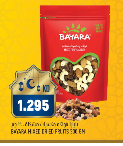 available at أونكوست in الكويت - مدينة الكويت