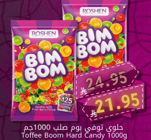 available at Candy Planet in KSA, Saudi Arabia, Saudi - Al Khobar